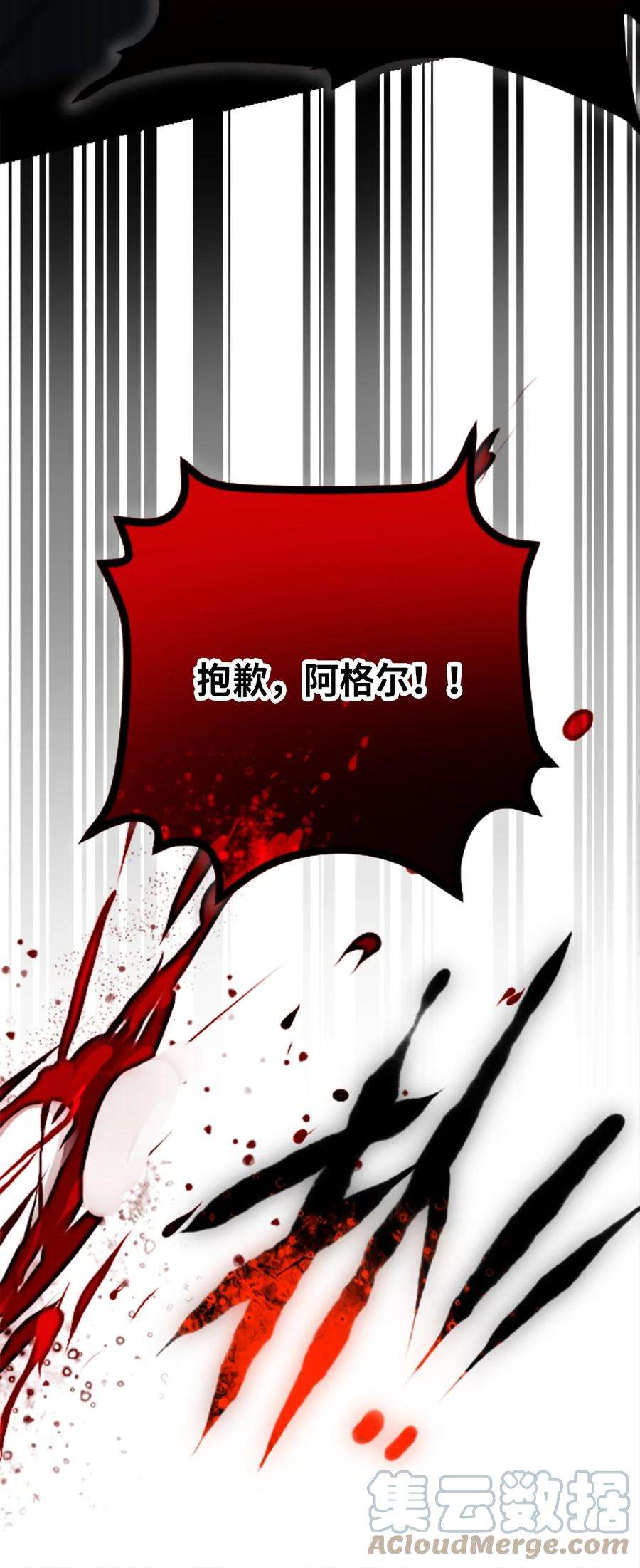 黑雪·白月·永生花08 故人之章