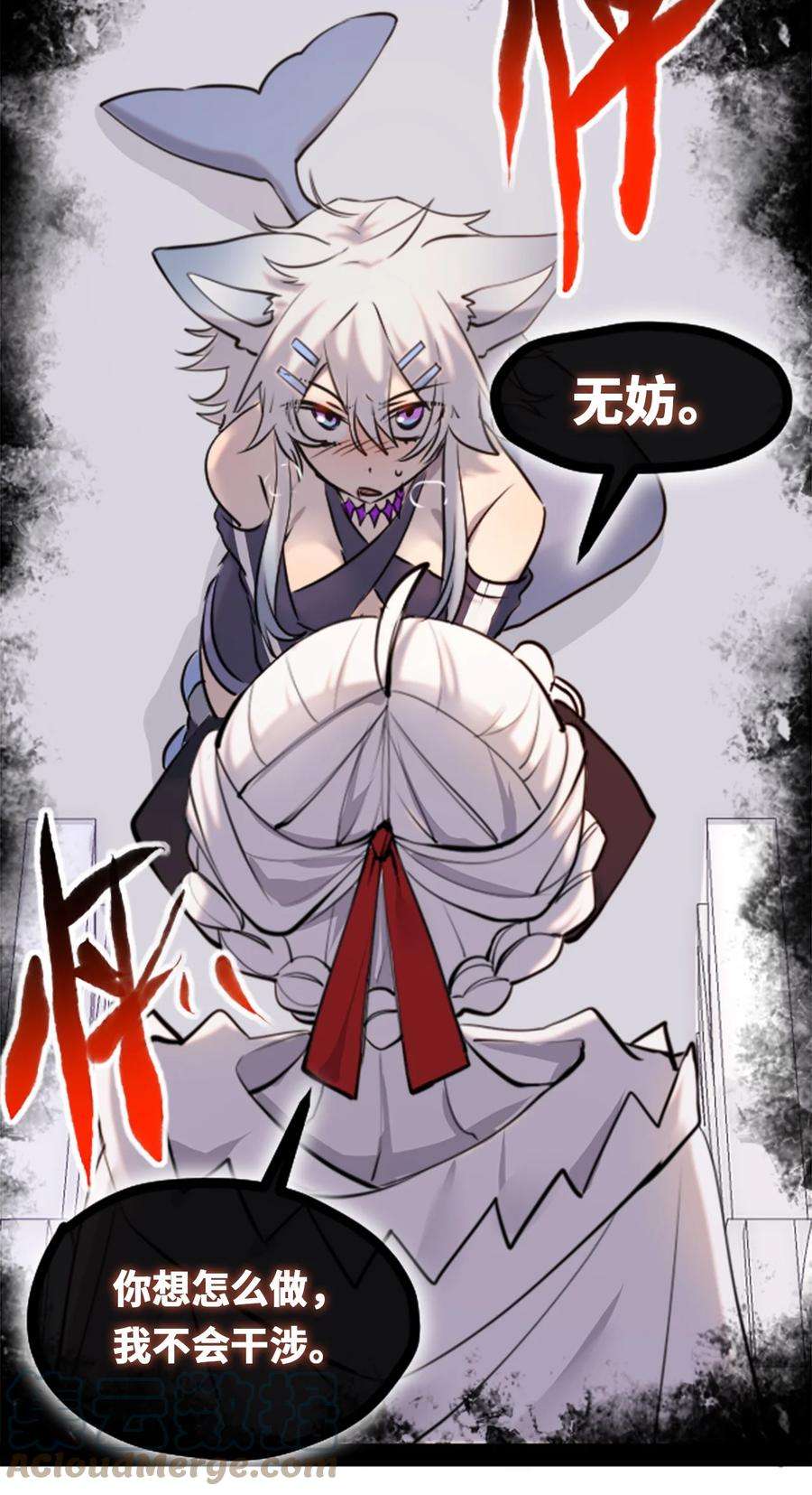 黑雪·白月·永生花08 故人之章