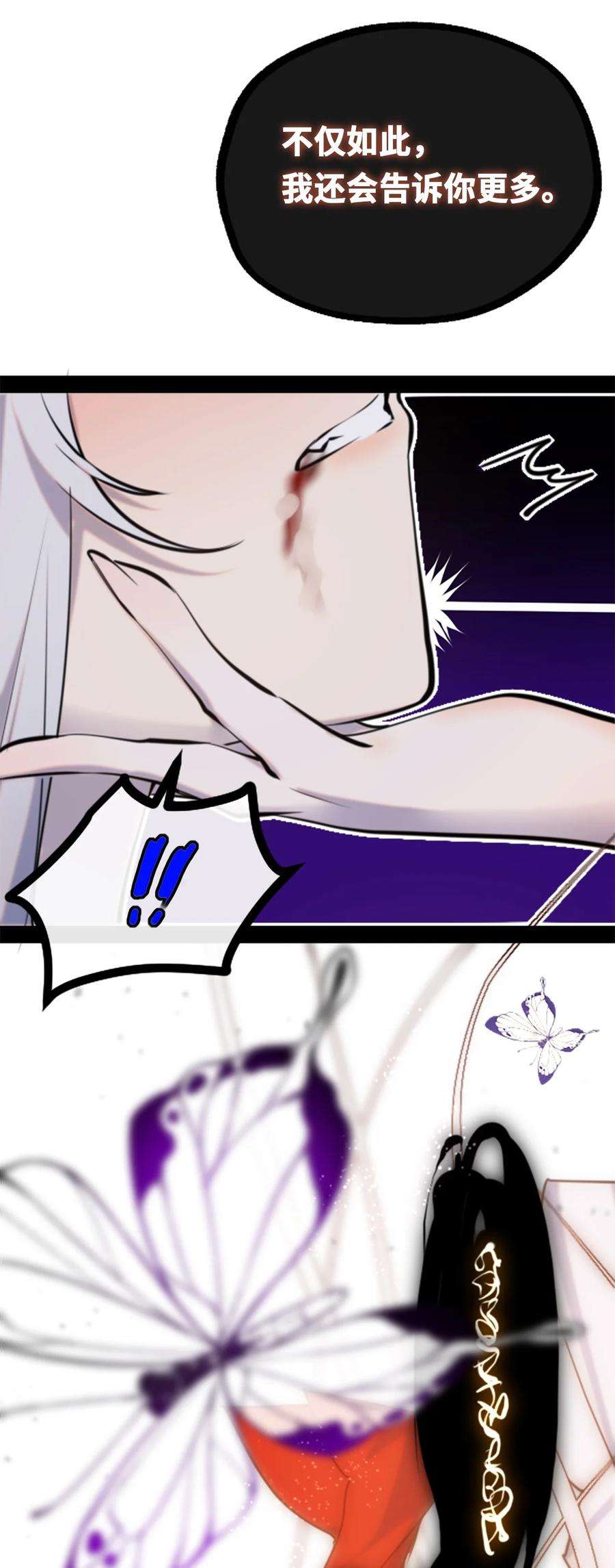 黑雪·白月·永生花08 故人之章