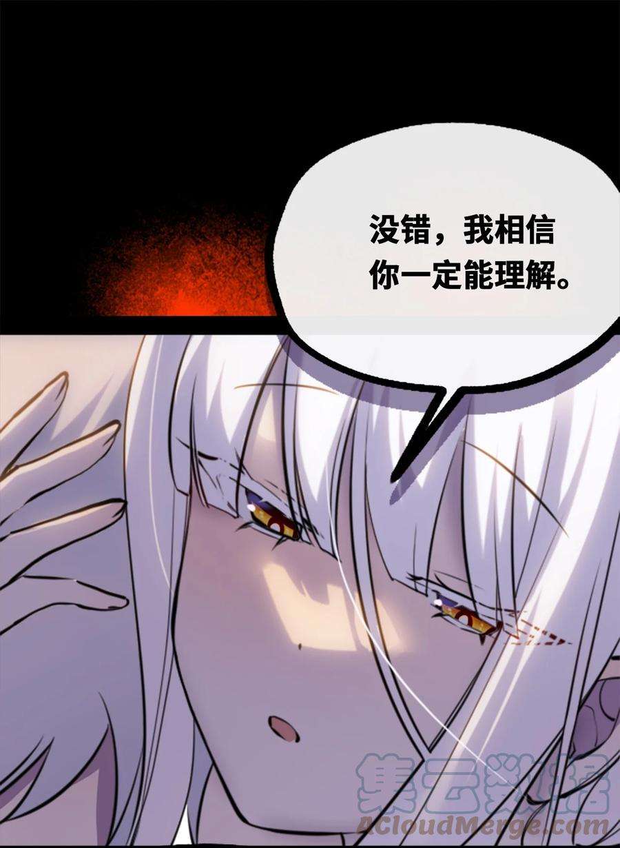 黑雪·白月·永生花08 故人之章