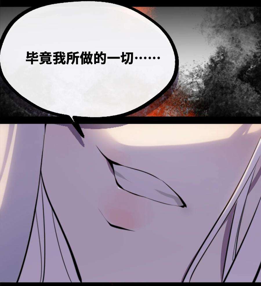 黑雪·白月·永生花08 故人之章