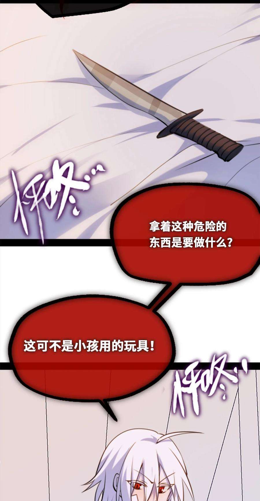 黑雪·白月·永生花08 故人之章