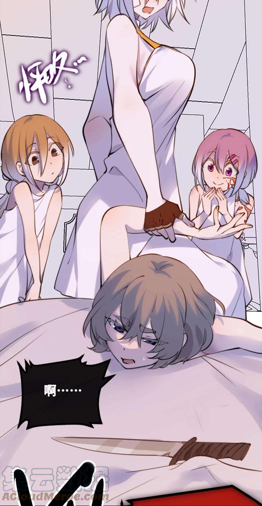 黑雪·白月·永生花08 故人之章