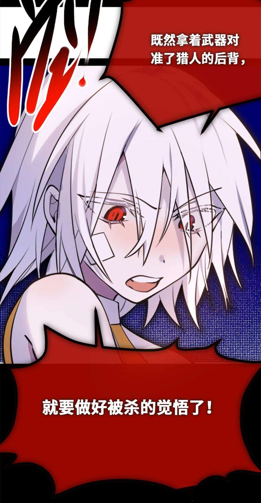 黑雪·白月·永生花08 故人之章