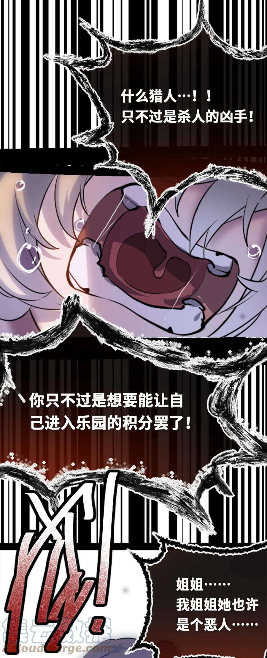 黑雪·白月·永生花08 故人之章