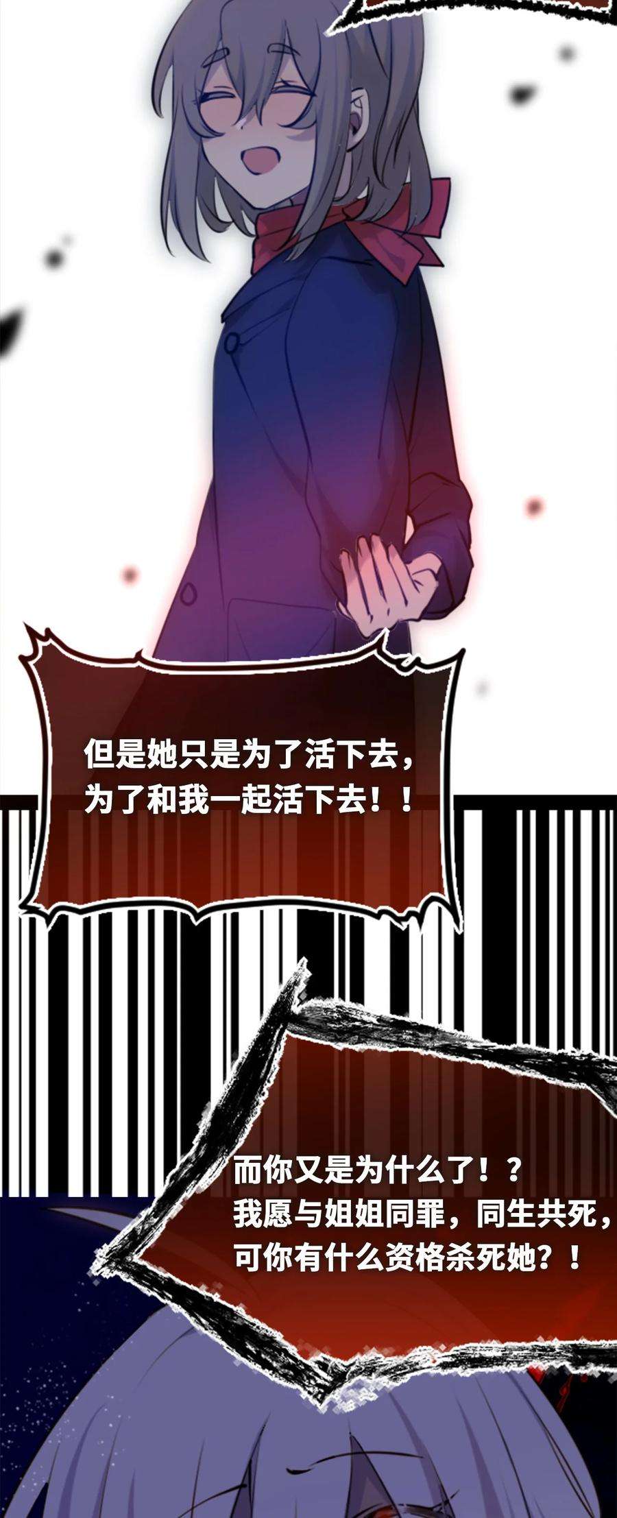 黑雪·白月·永生花08 故人之章