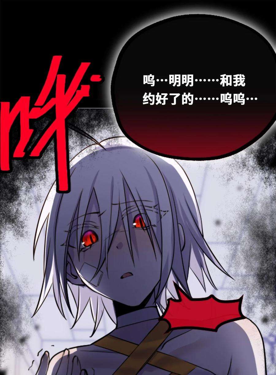 黑雪·白月·永生花08 故人之章