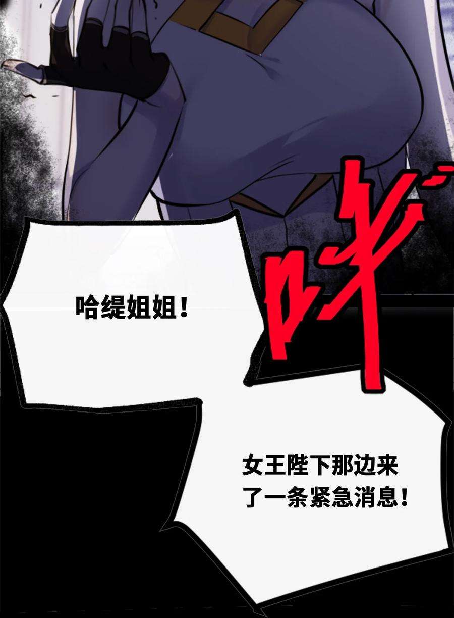 黑雪·白月·永生花08 故人之章