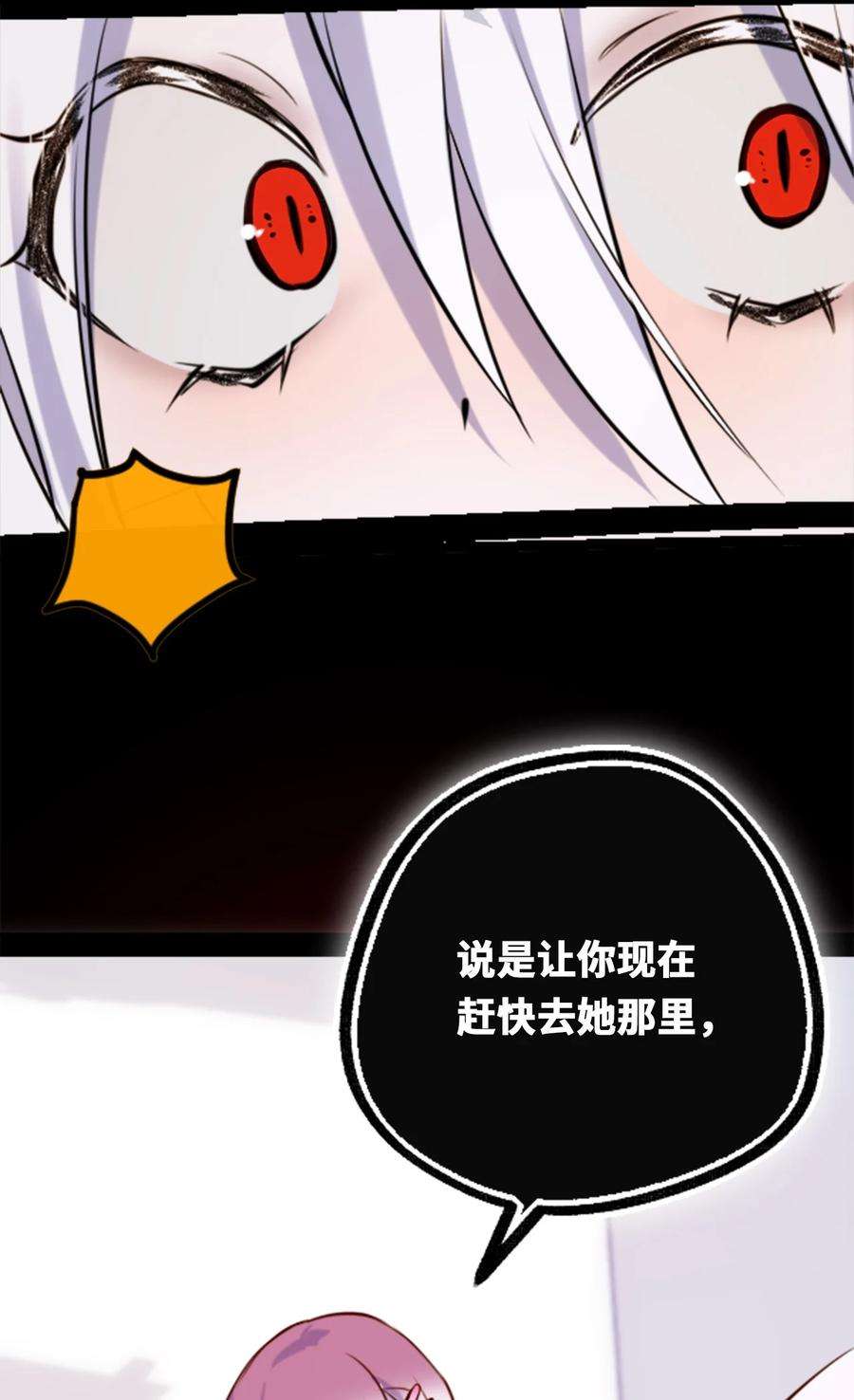 黑雪·白月·永生花08 故人之章