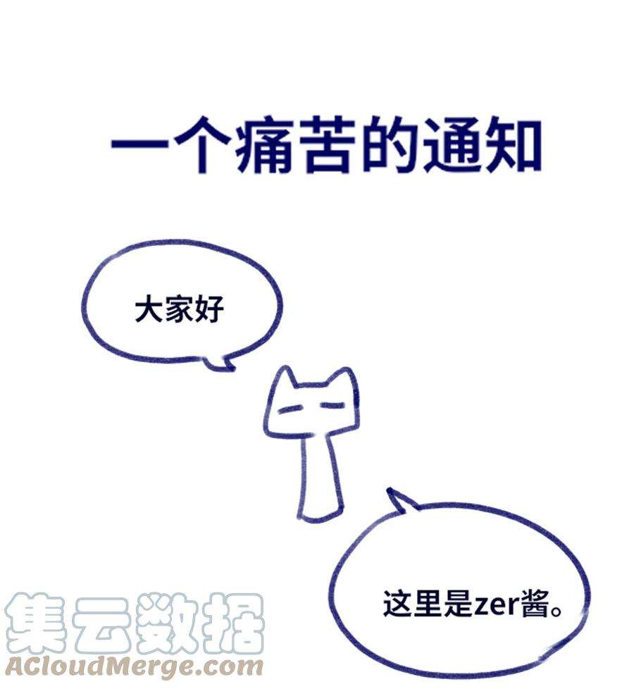 黑雪·白月·永生花公告 公告