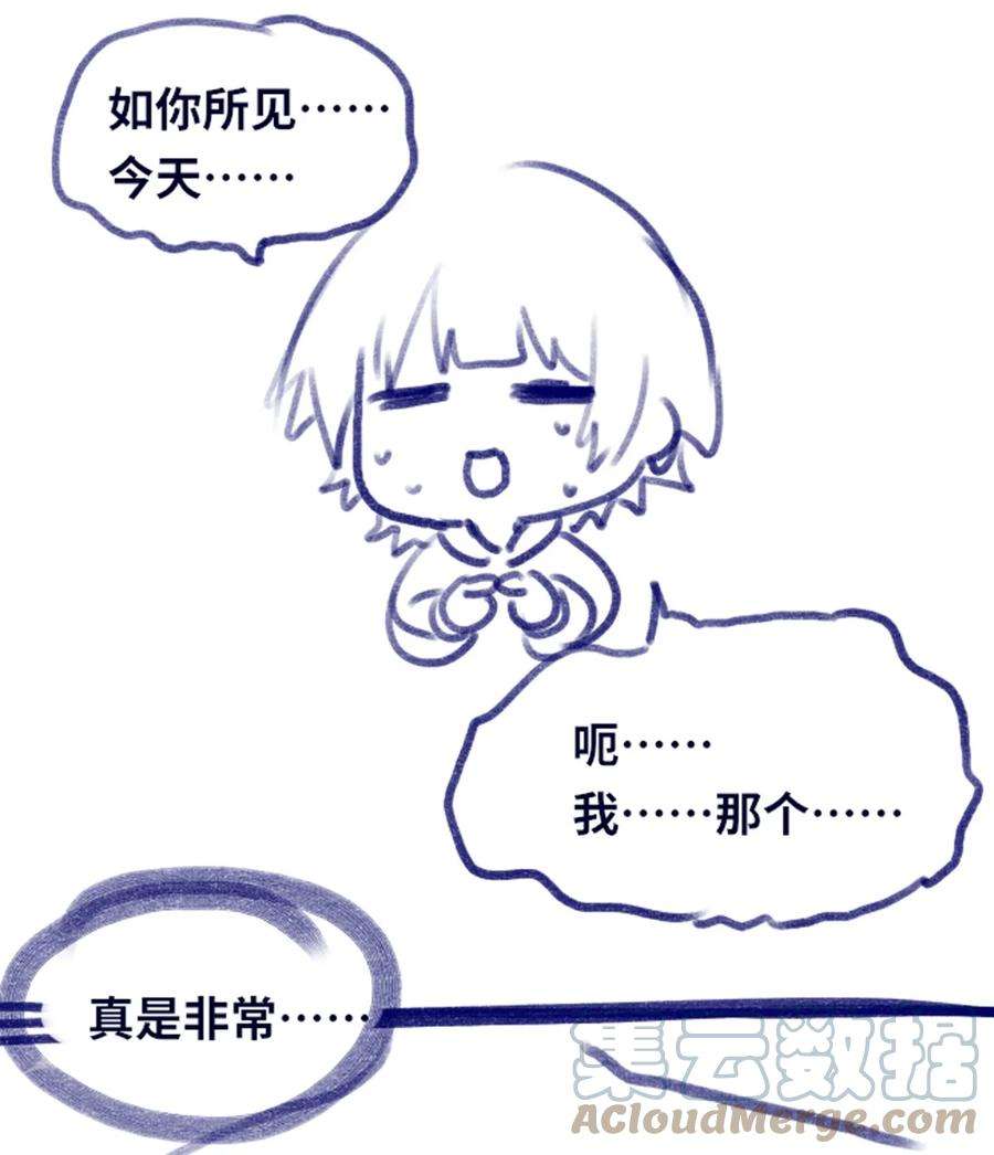 黑雪·白月·永生花公告 公告