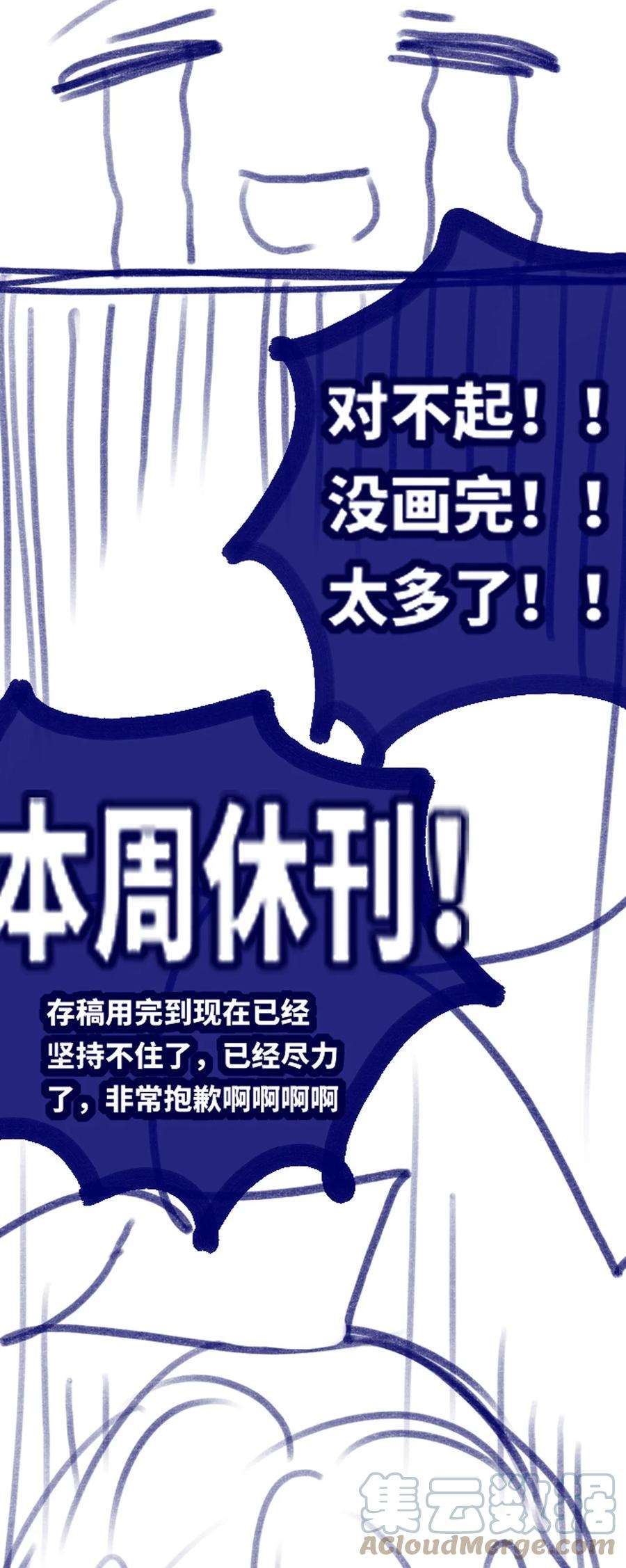 黑雪·白月·永生花公告 公告