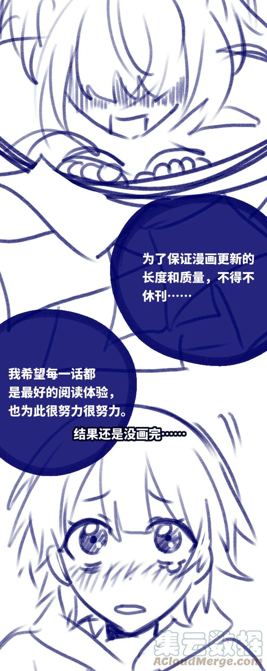 黑雪·白月·永生花公告 公告