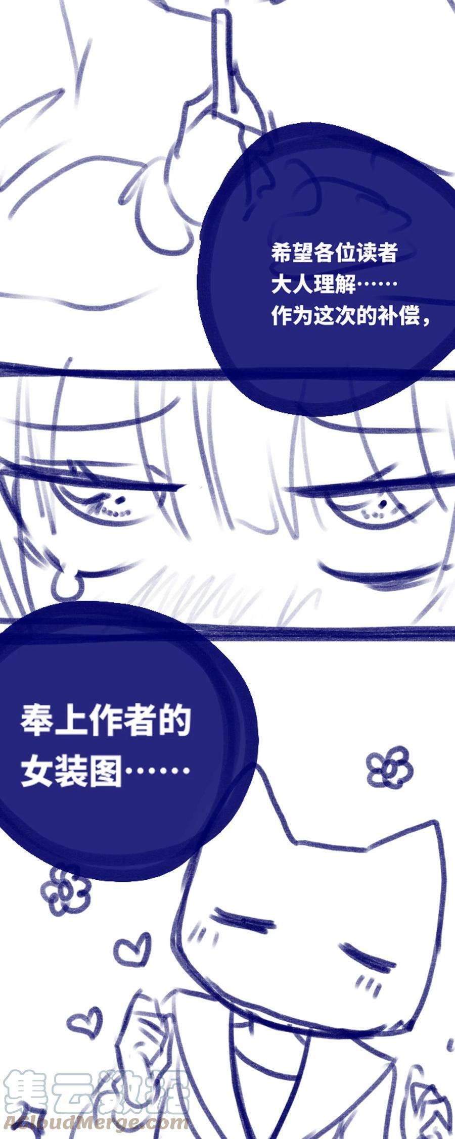 黑雪·白月·永生花公告 公告