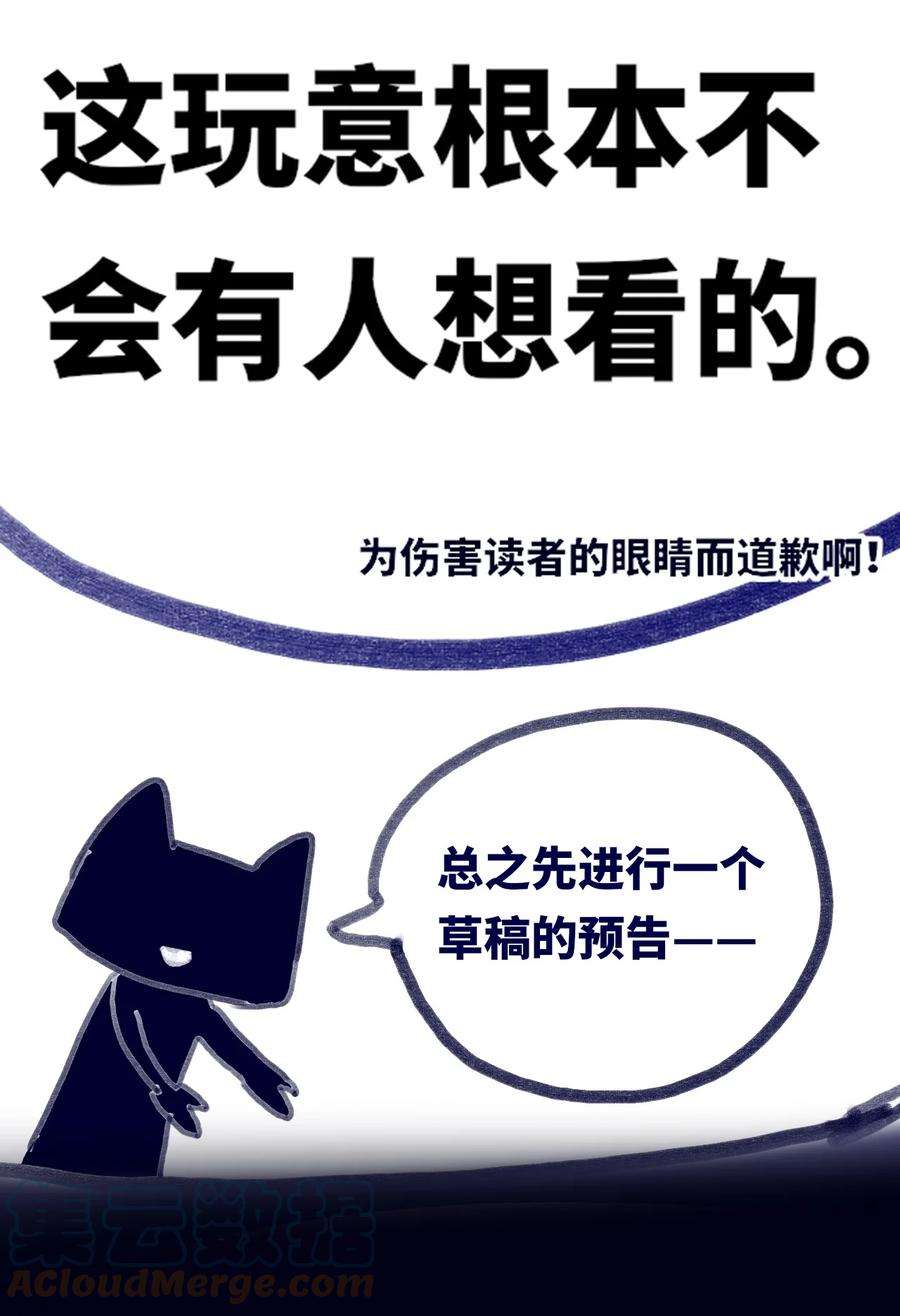 黑雪·白月·永生花公告 公告