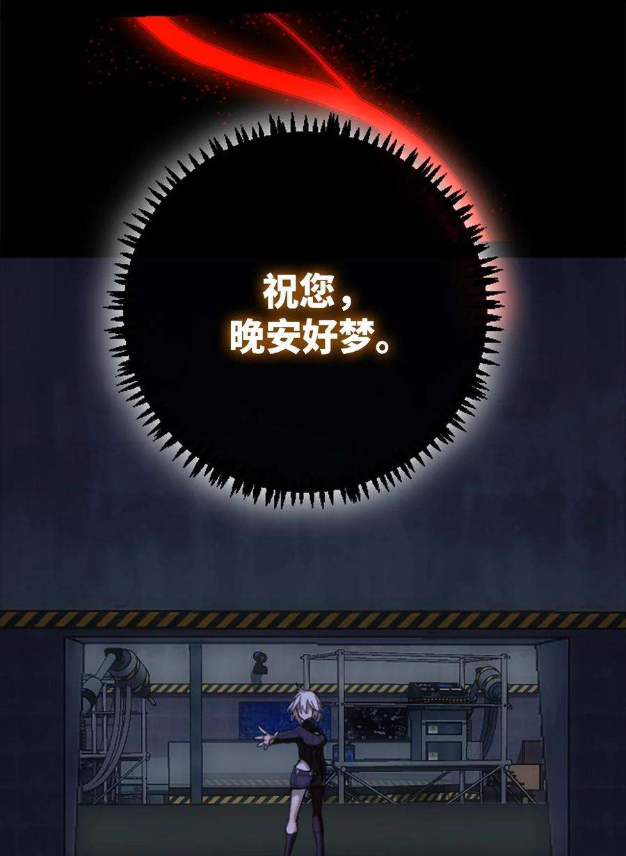黑雪·白月·永生花10 夜晚之章