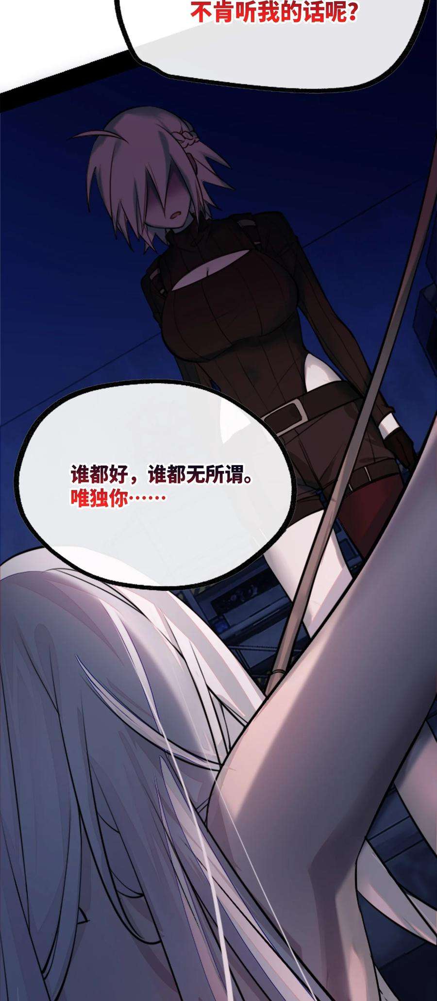 黑雪·白月·永生花10 夜晚之章