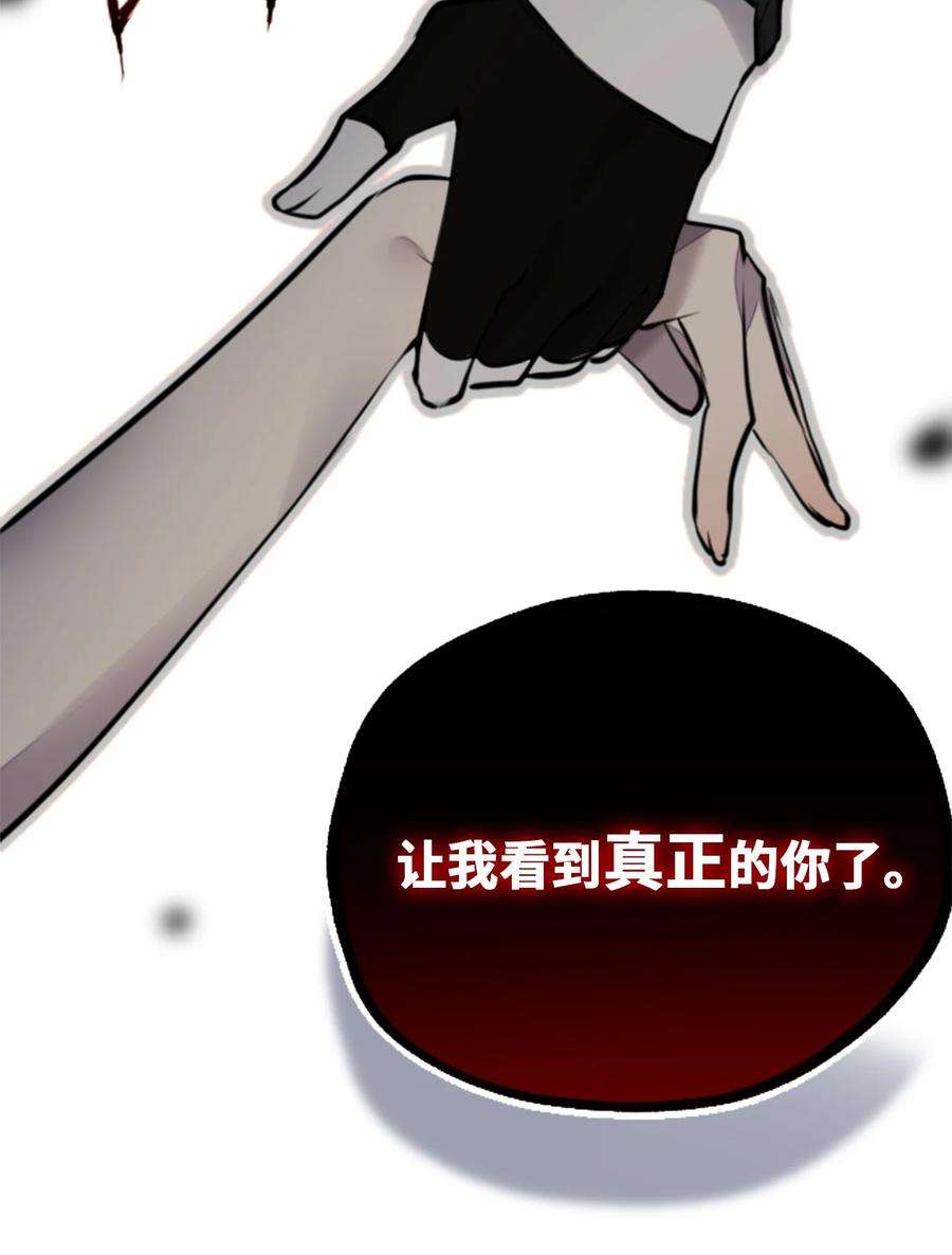 黑雪·白月·永生花10 夜晚之章