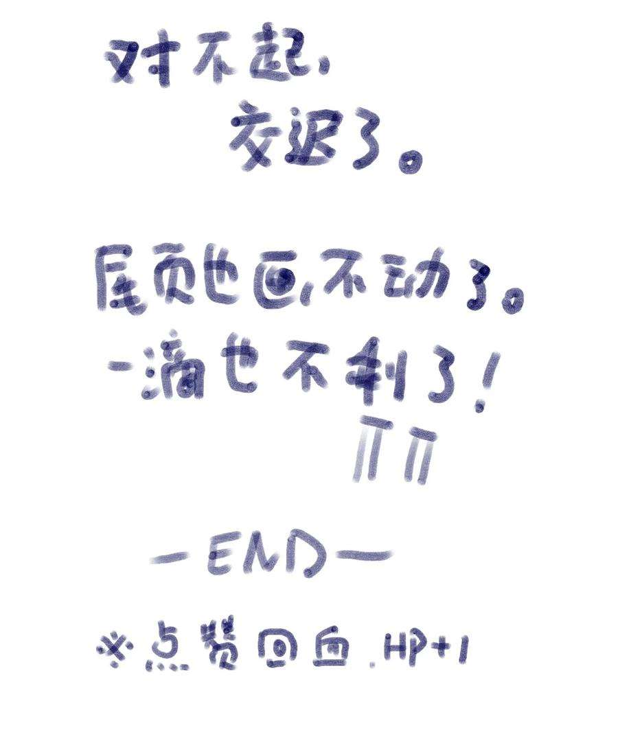 黑雪·白月·永生花10 夜晚之章