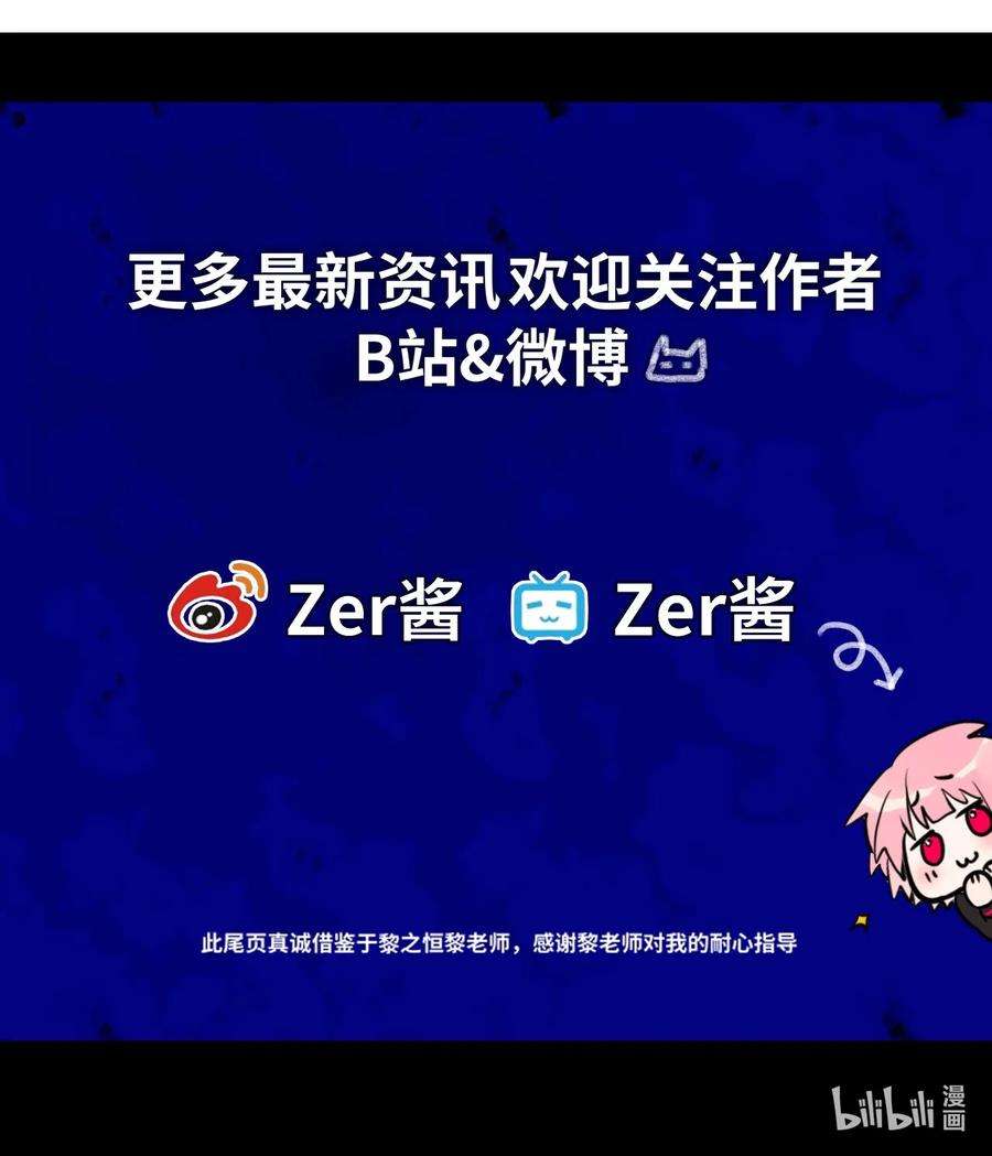 黑雪·白月·永生花10 夜晚之章