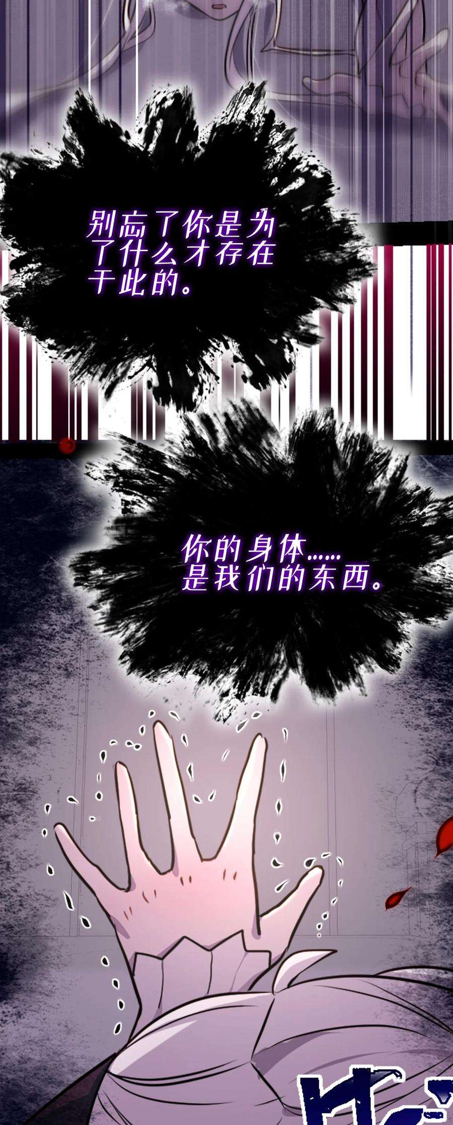 黑雪·白月·永生花10 夜晚之章