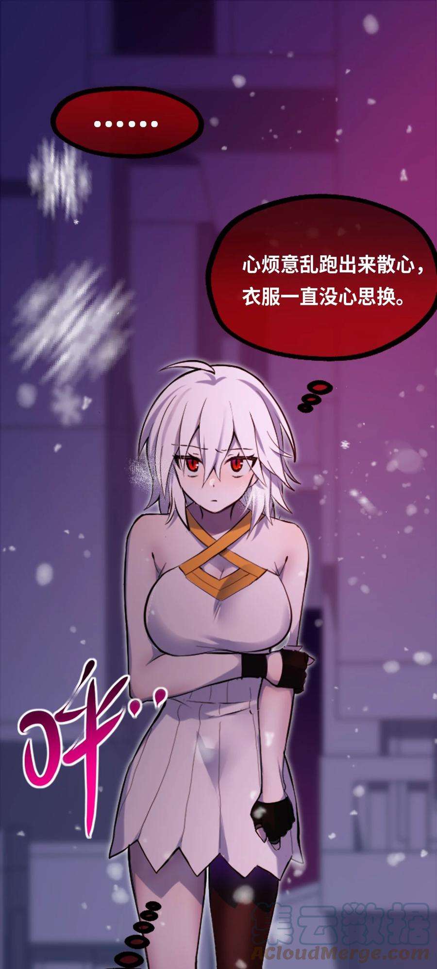 黑雪·白月·永生花10 夜晚之章
