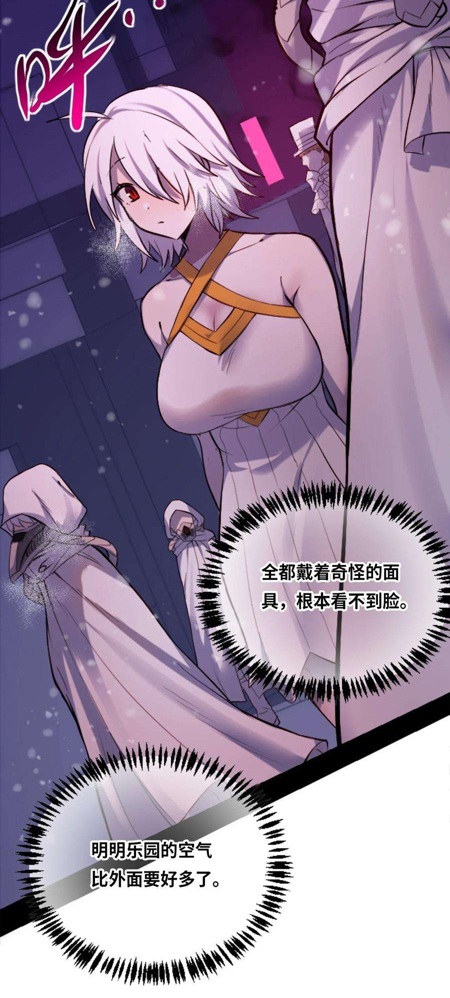 黑雪·白月·永生花10 夜晚之章