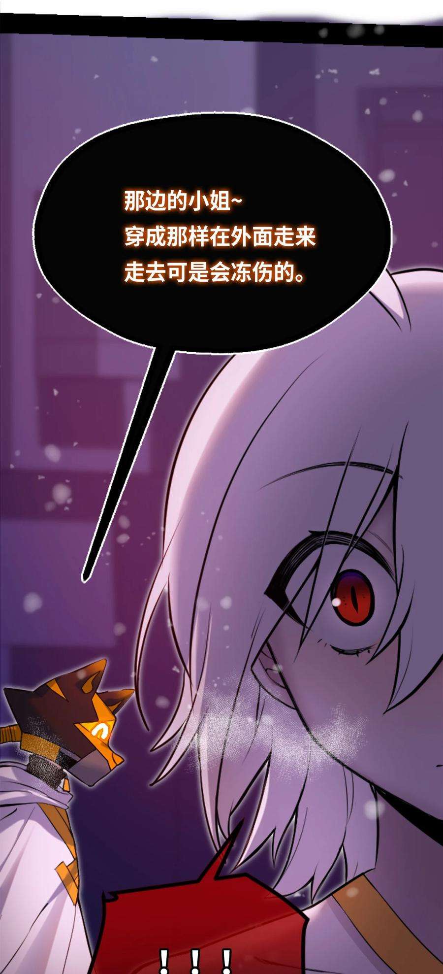 黑雪·白月·永生花10 夜晚之章