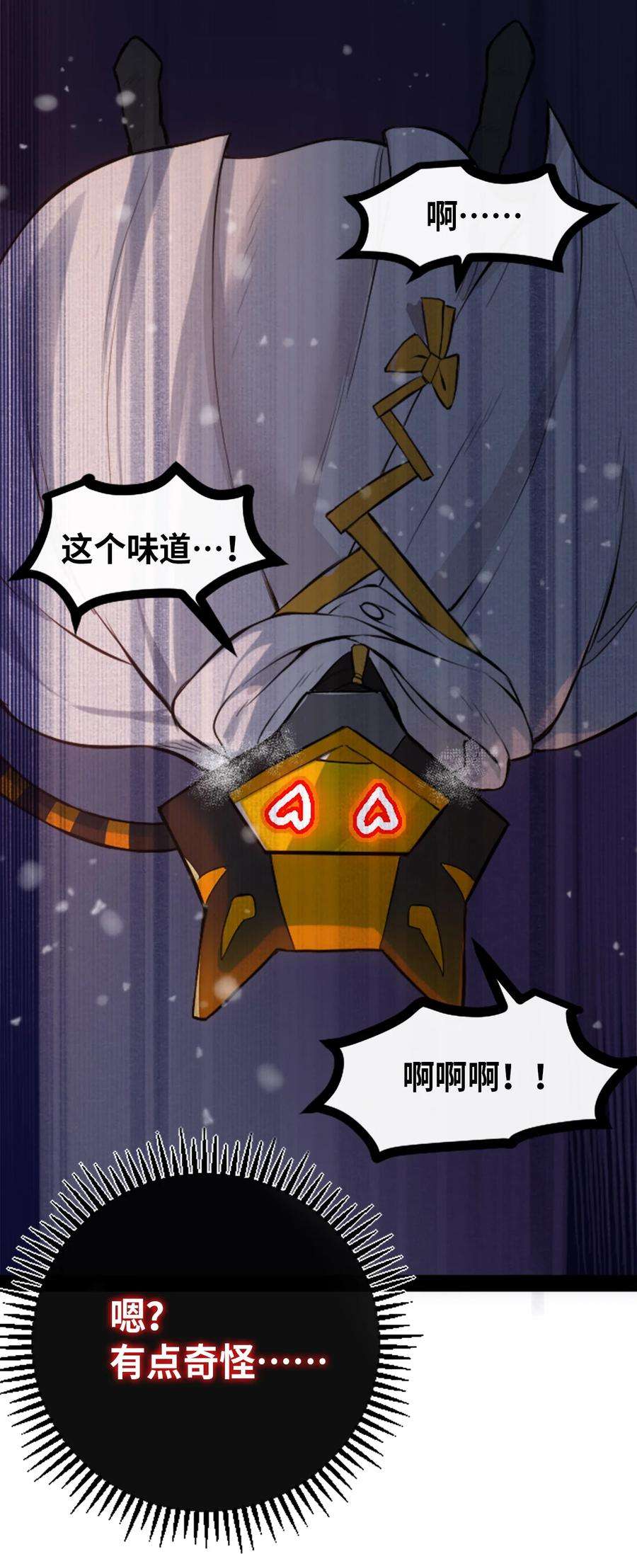 黑雪·白月·永生花10 夜晚之章