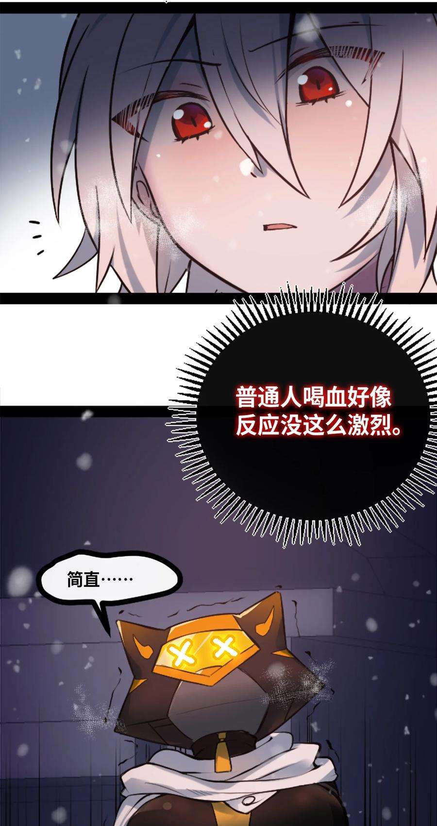 黑雪·白月·永生花10 夜晚之章