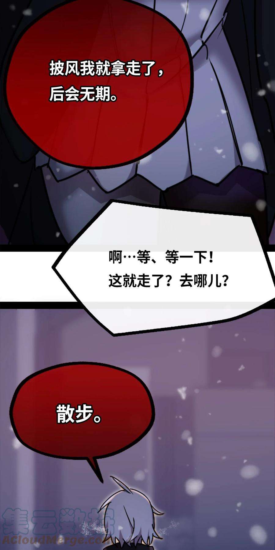 黑雪·白月·永生花10 夜晚之章