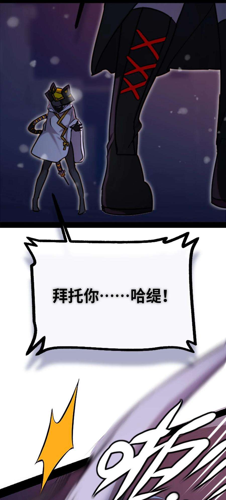 黑雪·白月·永生花10 夜晚之章