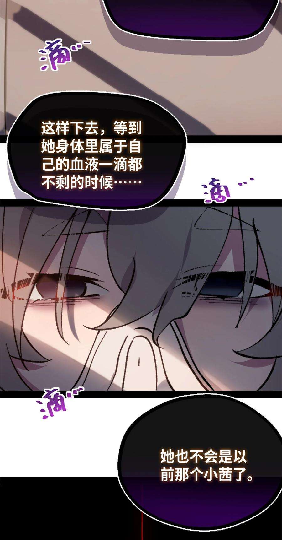 黑雪·白月·永生花10 夜晚之章