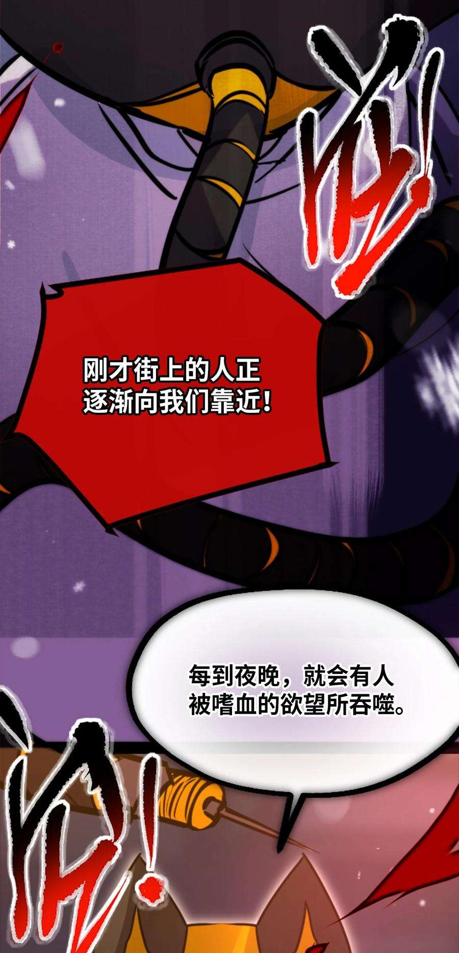 黑雪·白月·永生花10 夜晚之章