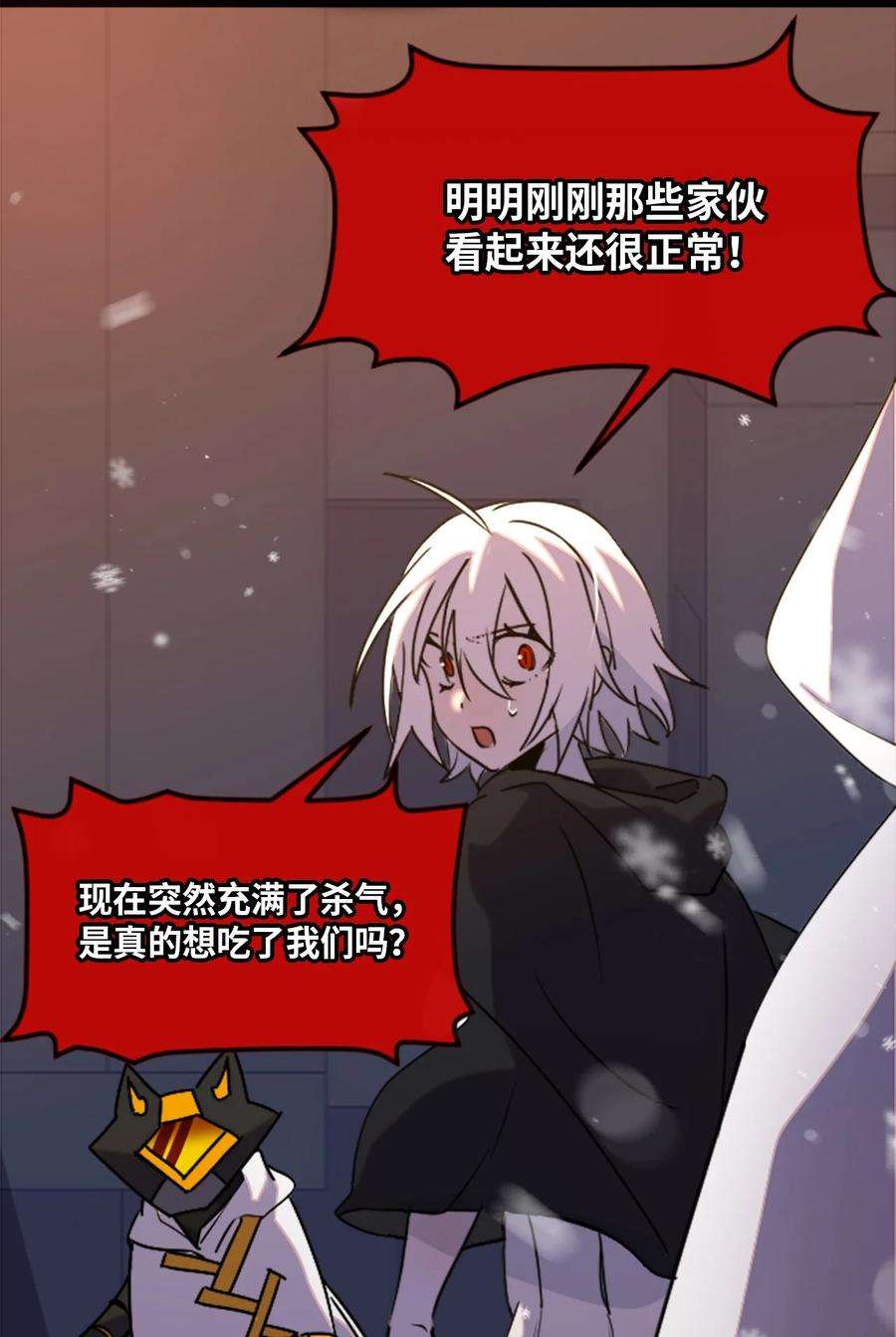 黑雪·白月·永生花10 夜晚之章
