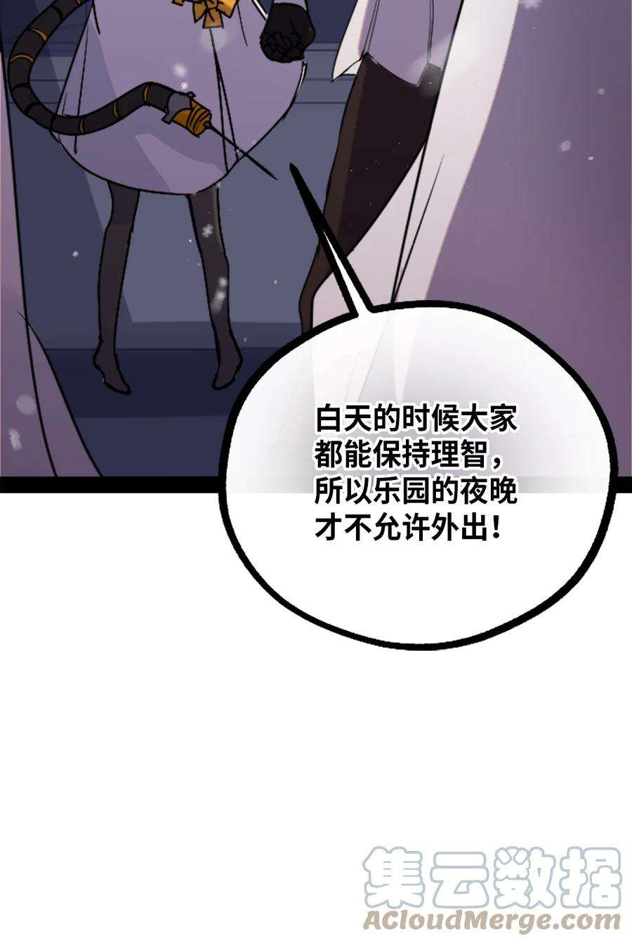 黑雪·白月·永生花10 夜晚之章