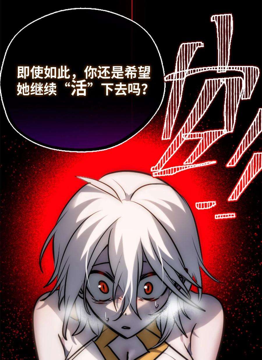 黑雪·白月·永生花10 夜晚之章