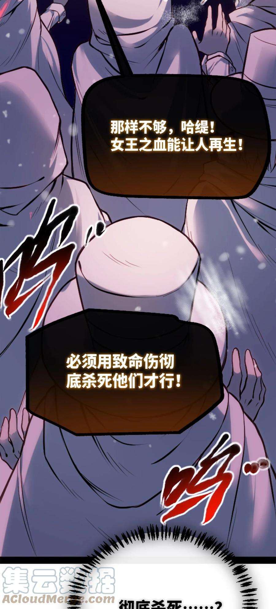 黑雪·白月·永生花10 夜晚之章