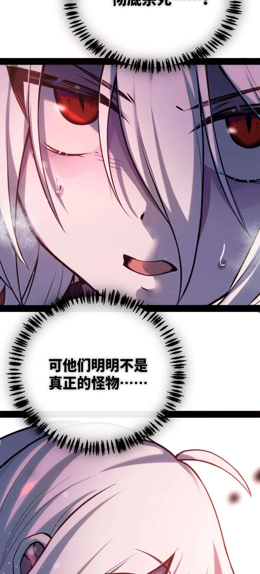 黑雪·白月·永生花10 夜晚之章