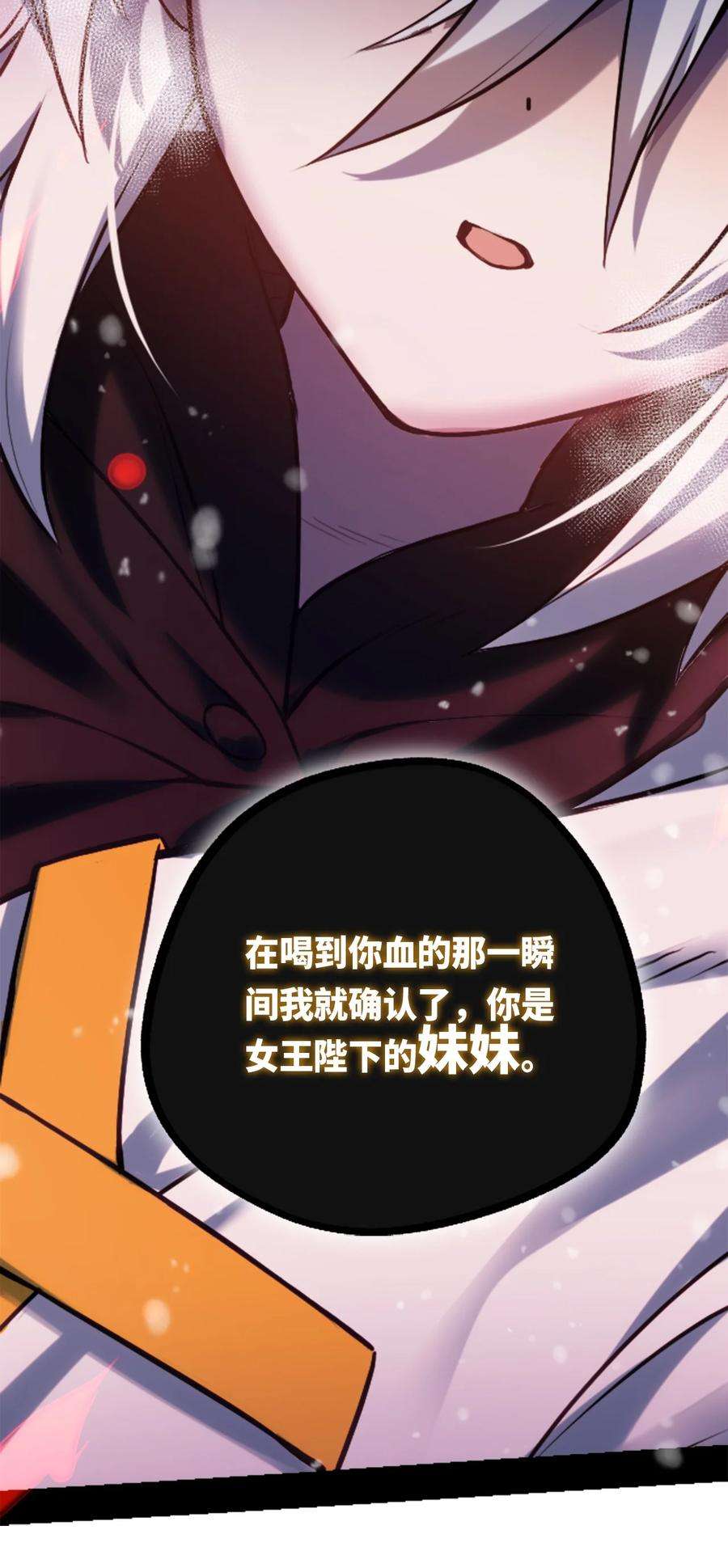 黑雪·白月·永生花10 夜晚之章