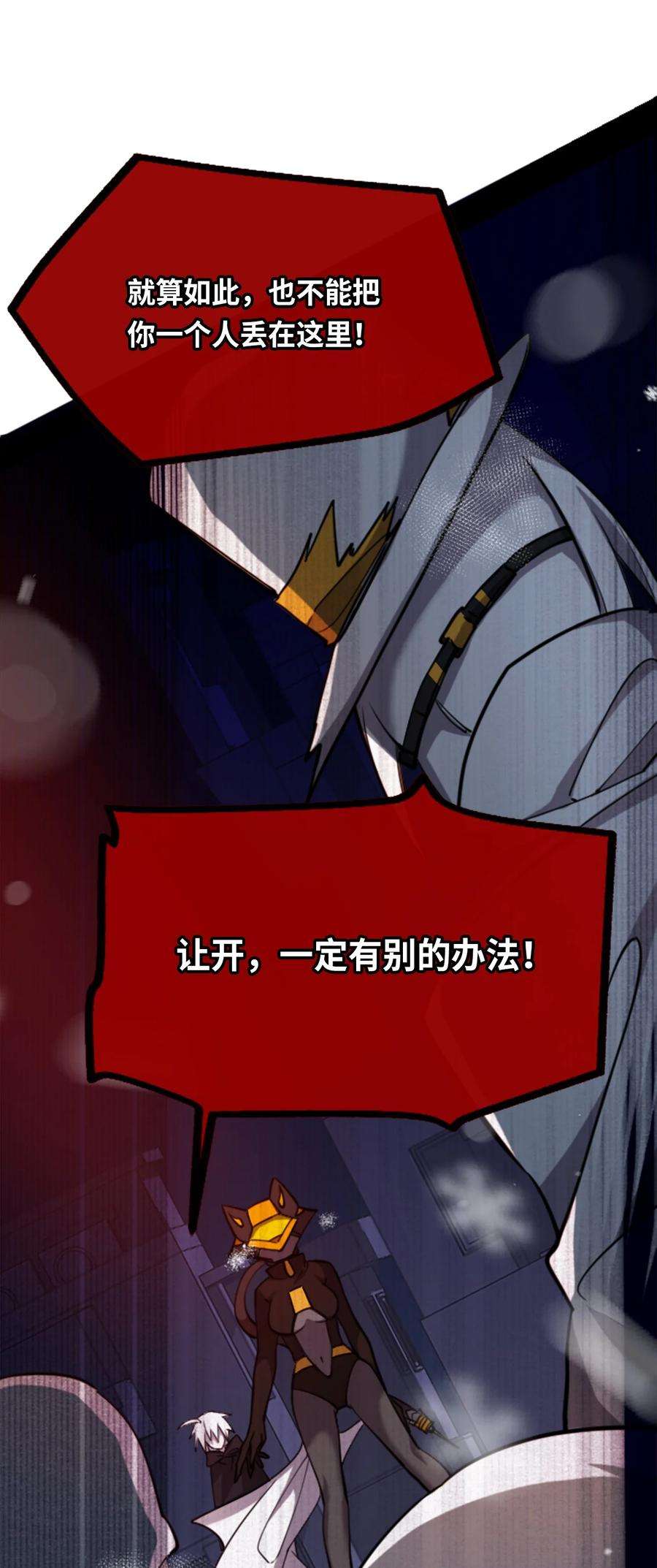 黑雪·白月·永生花10 夜晚之章