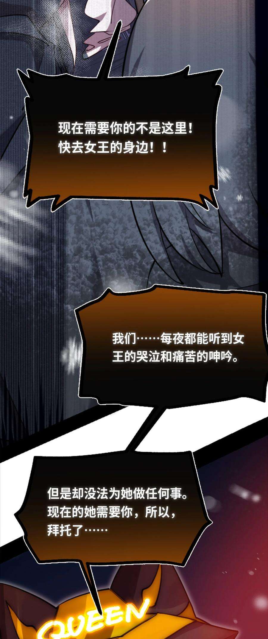 黑雪·白月·永生花10 夜晚之章