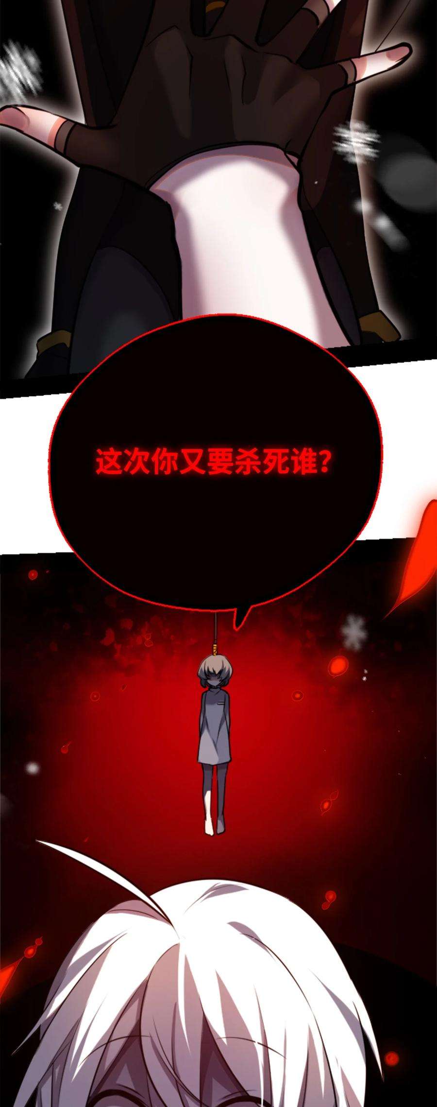 黑雪·白月·永生花10 夜晚之章