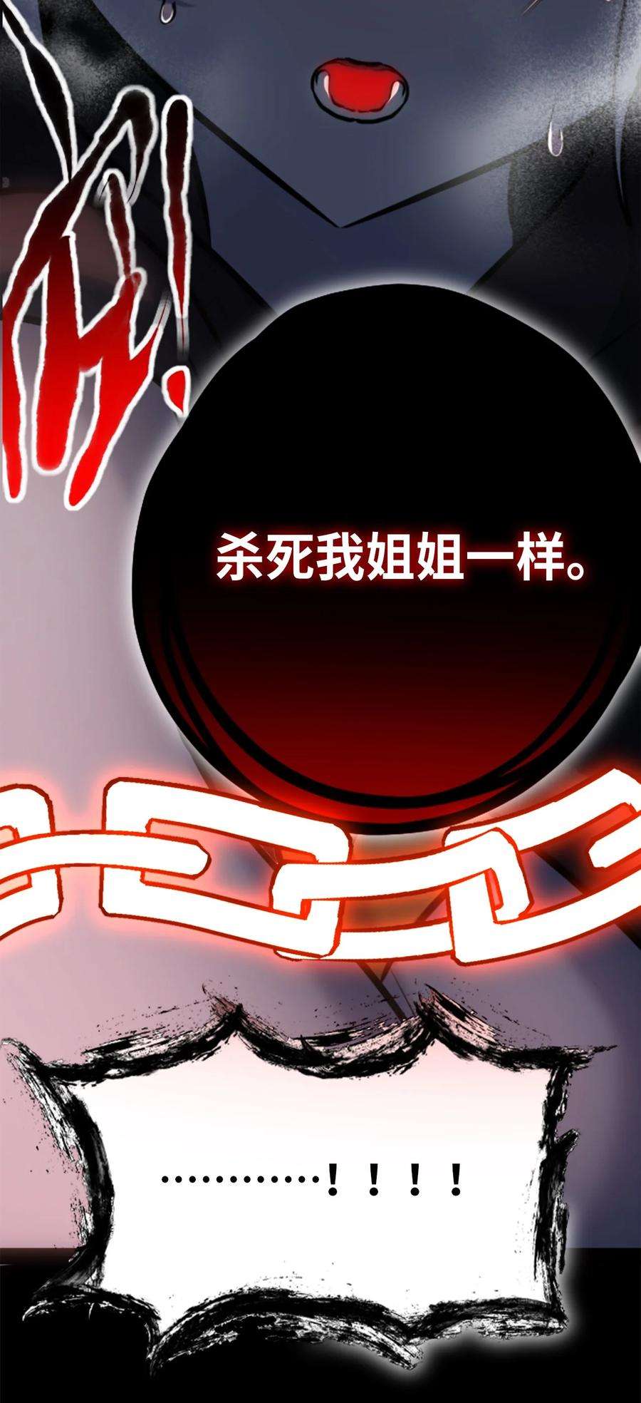 黑雪·白月·永生花10 夜晚之章