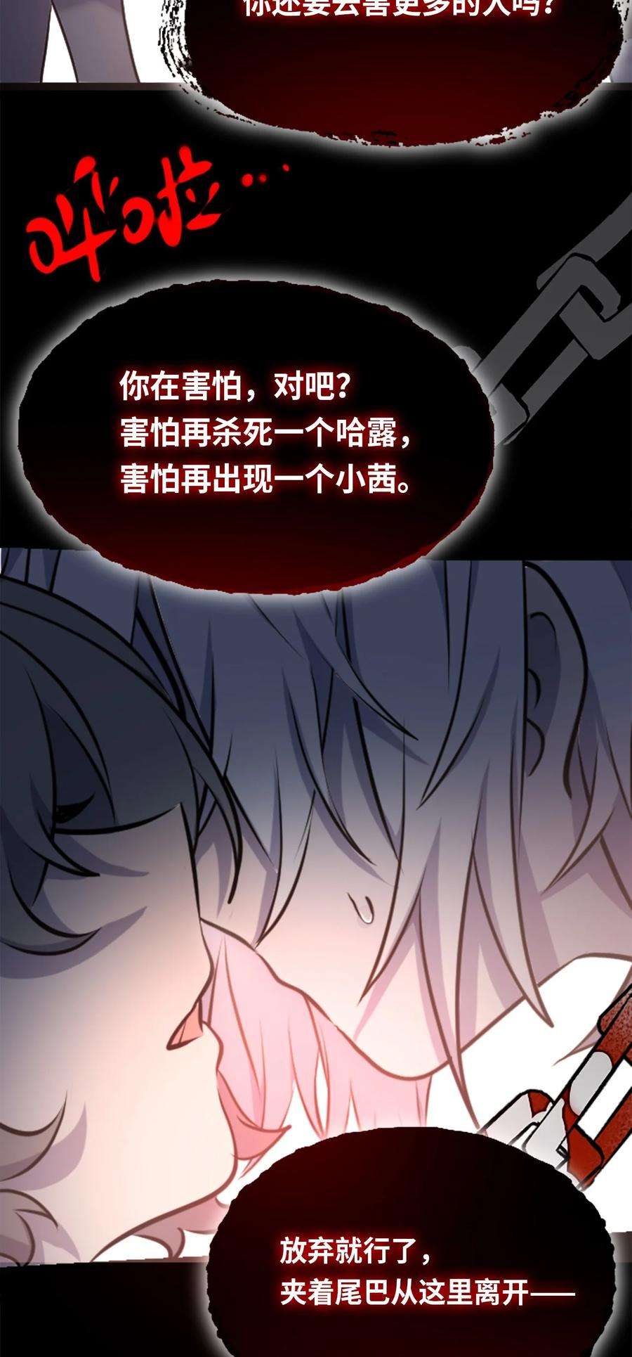 黑雪·白月·永生花10 夜晚之章