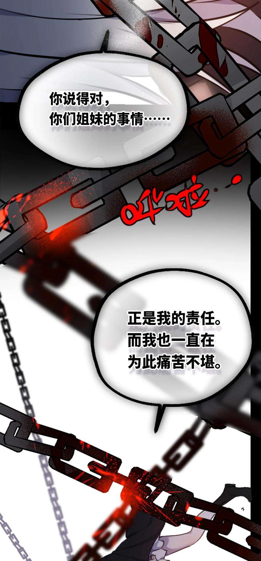 黑雪·白月·永生花10 夜晚之章