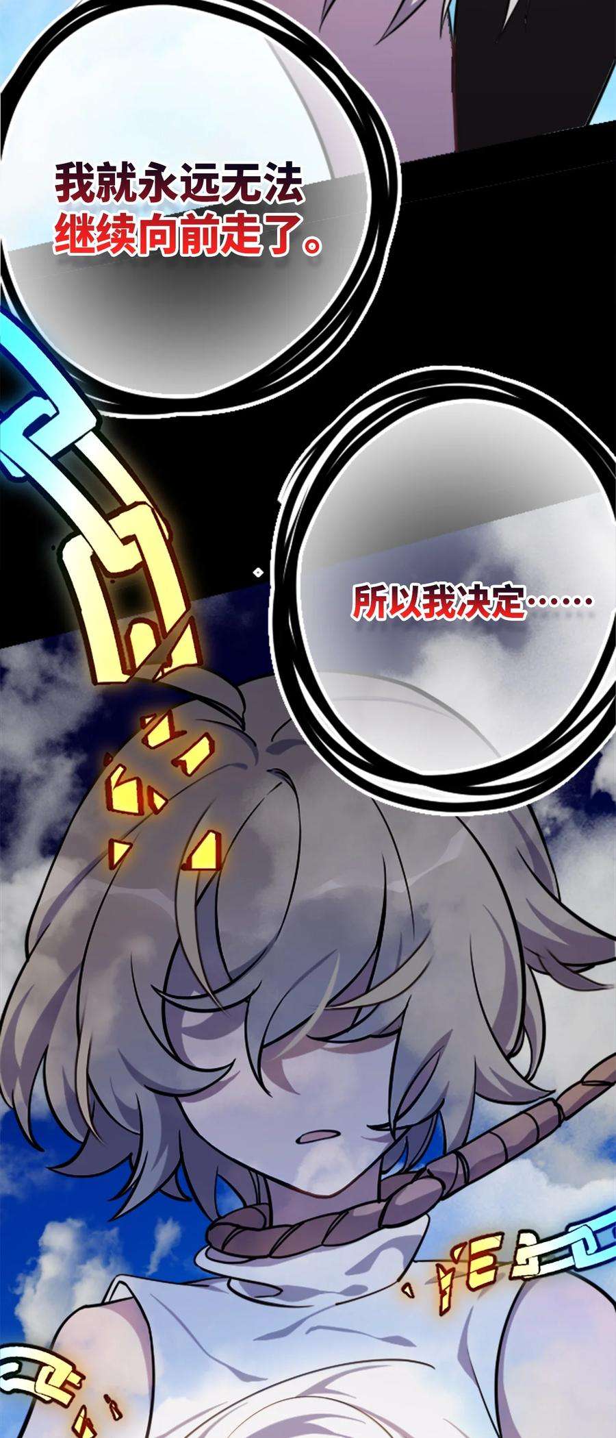 黑雪·白月·永生花10 夜晚之章