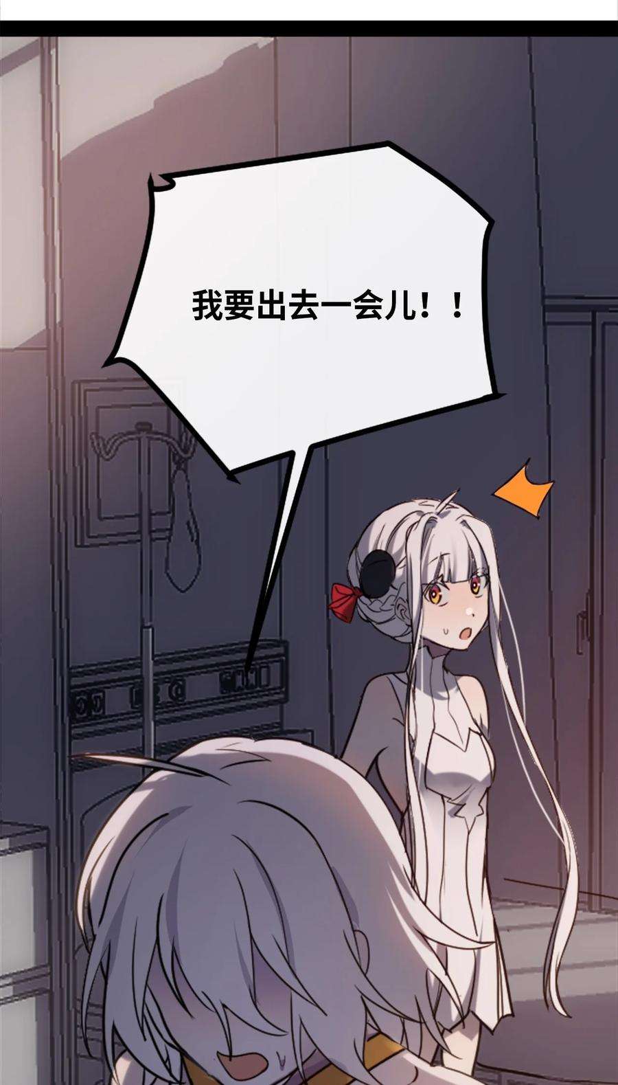 黑雪·白月·永生花10 夜晚之章