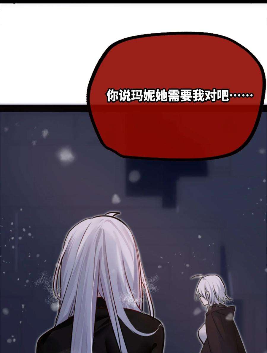 黑雪·白月·永生花10 夜晚之章