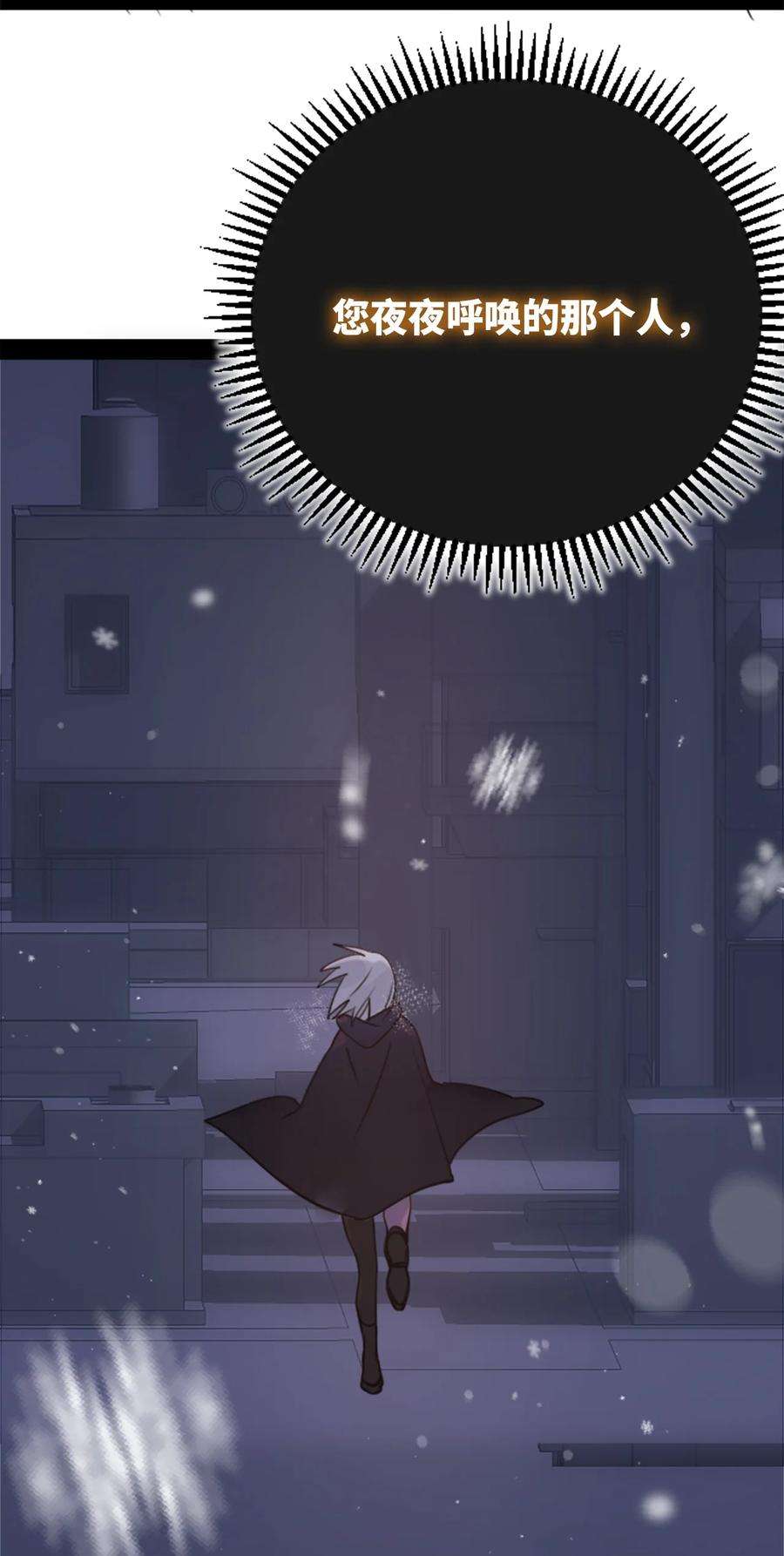 黑雪·白月·永生花10 夜晚之章